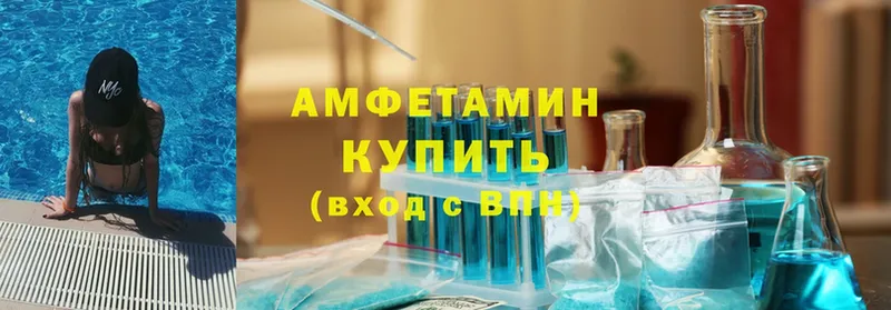 Amphetamine VHQ Валдай