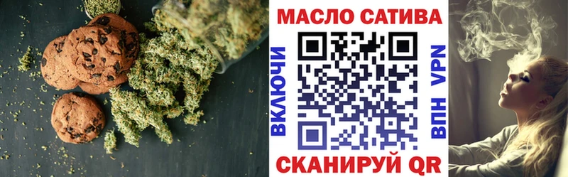 Печенье с ТГК конопля  Валдай 