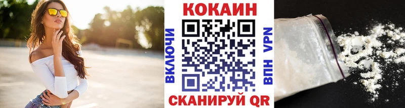 Кокаин 99%  Валдай 