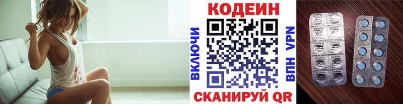 Codein напиток Lean (лин) где купить Валдай