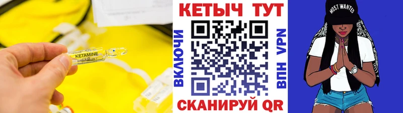 закладка Валдай КЕТАМИН VHQ