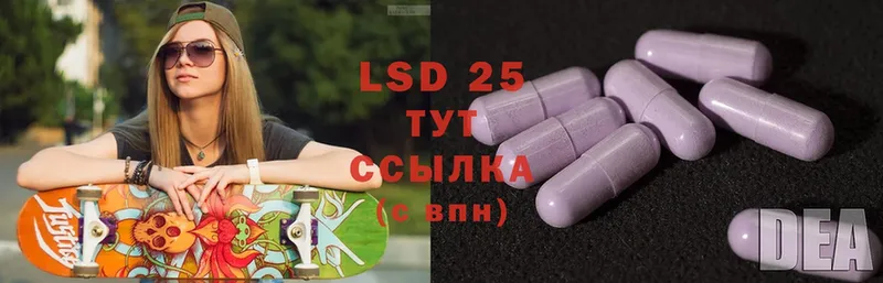 LSD-25 экстази кислота  где найти   Валдай 