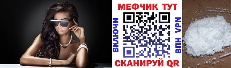 МЕГА сайт  цены   Валдай  МЕФ мяу мяу 