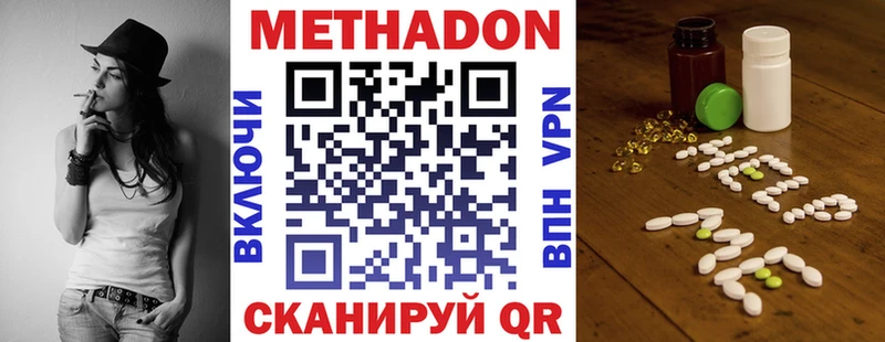купить Валдай МЕТАДОН белоснежный
